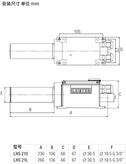 LHS 21安装尺寸.jpg