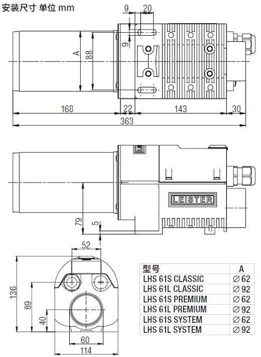 LHS 61安装尺寸.jpg