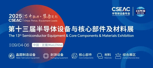 CSEAC2025 封面.jpg