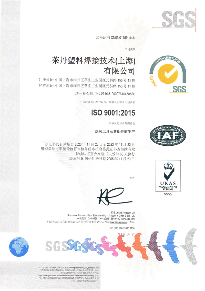 ISO认证-1